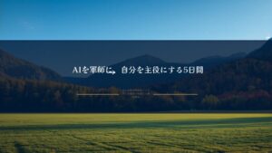 サムネイル：大人の休日倶楽部パスで叶えるソロ旅